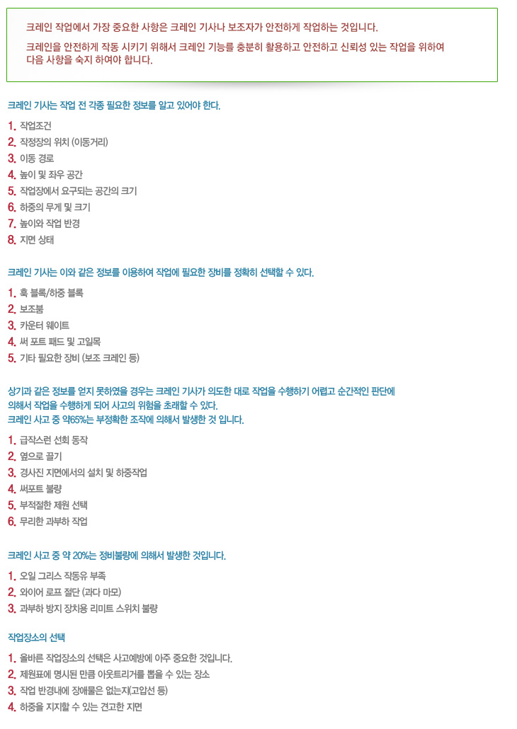 작업수칙