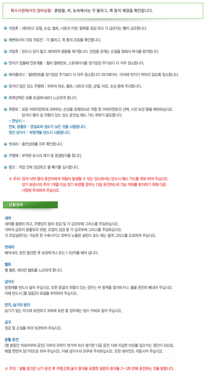 중장비 상식
