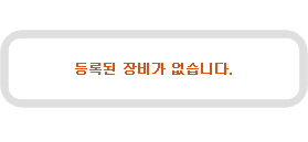 등록된 포스트가 없습니다
